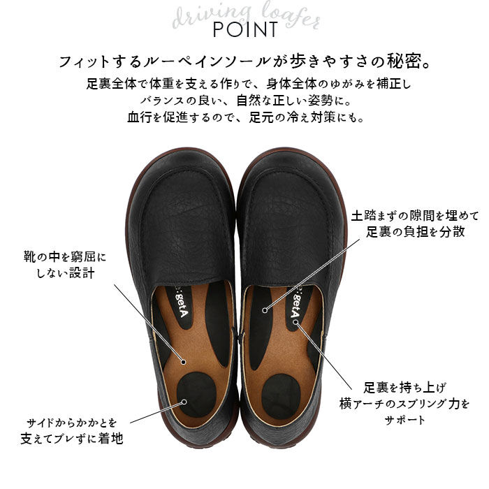BACKYARD FAMILY「リゲッタ 靴 レディース 通販 ドライビングシューズ  ローファー コンフォートシューズ 運転」|ローファー|