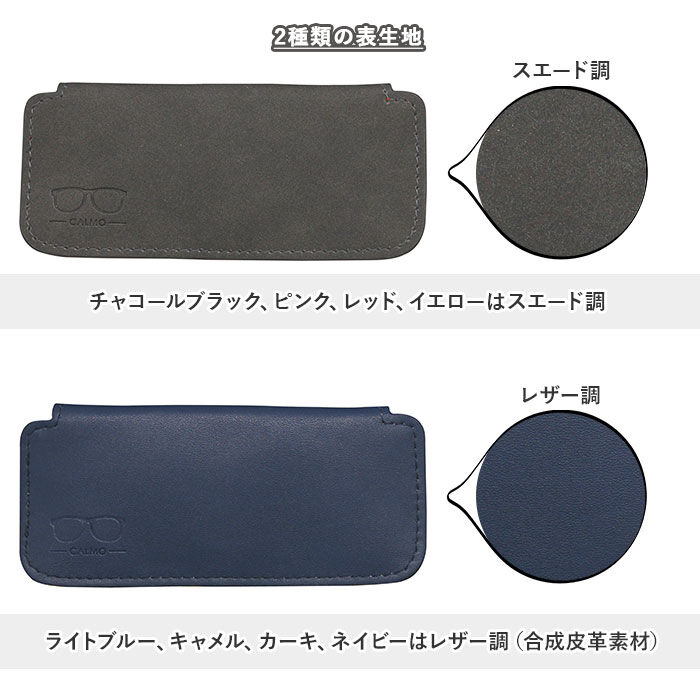 BACKYARD FAMILY「メガネケース スリム 通販 スエード調 レザー調 眼鏡ケース 薄い うすい メガネカバー めがね」|その他|