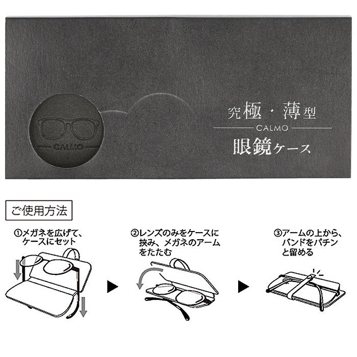 BACKYARD FAMILY「メガネケース スリム 通販 スエード調 レザー調 眼鏡ケース 薄い うすい メガネカバー めがね」|その他|