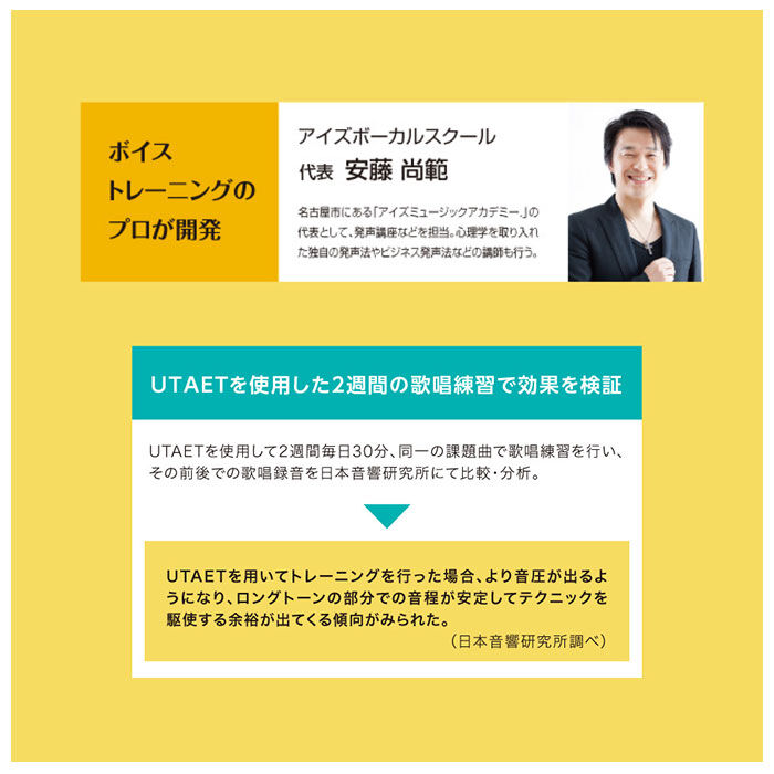 BACKYARD FAMILY「ボイストレーニンググッズ 通販 ウタエット UTAET ボイトレグッズ 消音機能 リアルボイス機能」|その他|