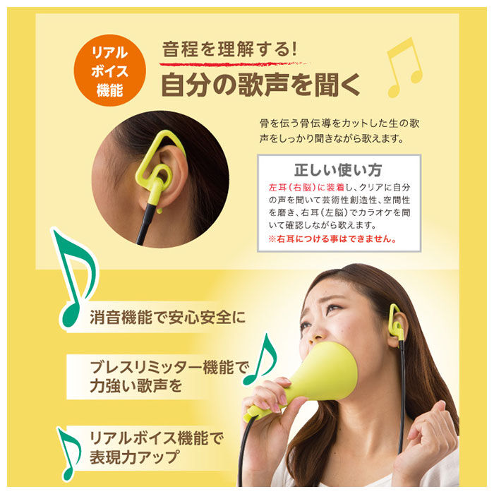 BACKYARD FAMILY「ボイストレーニンググッズ 通販 ウタエット UTAET ボイトレグッズ 消音機能 リアルボイス機能」|その他|