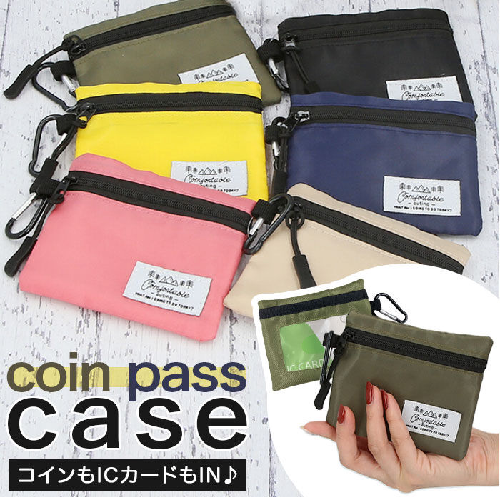 BACKYARD FAMILY「パスケース コインケース 通販 小銭入れ ミニ財布 小物入れ カラビナ付き カラビナ キーホルダー」|コインケース|