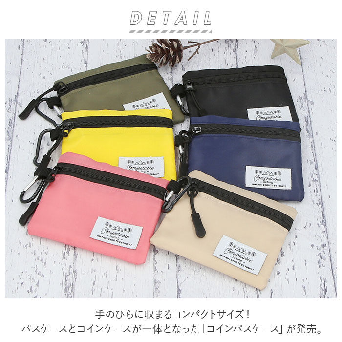 BACKYARD FAMILY「パスケース コインケース 通販 小銭入れ ミニ財布 小物入れ カラビナ付き カラビナ キーホルダー」|コインケース|