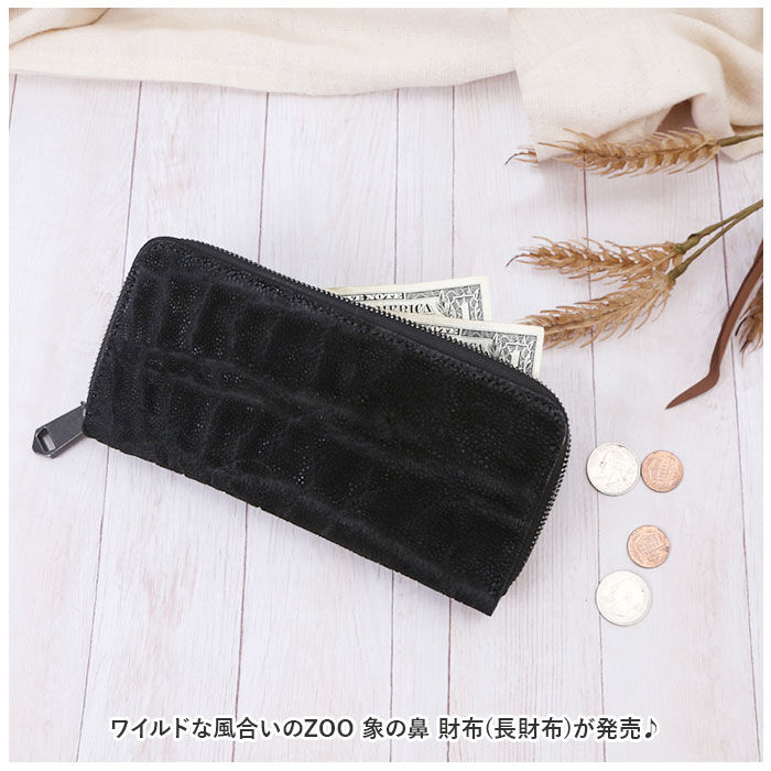 BACKYARD FAMILY「財布 メンズ 長財布 通販 ZOO ZLW-092 ズー 象の鼻 象革財布 ロングウォレット」|財布|