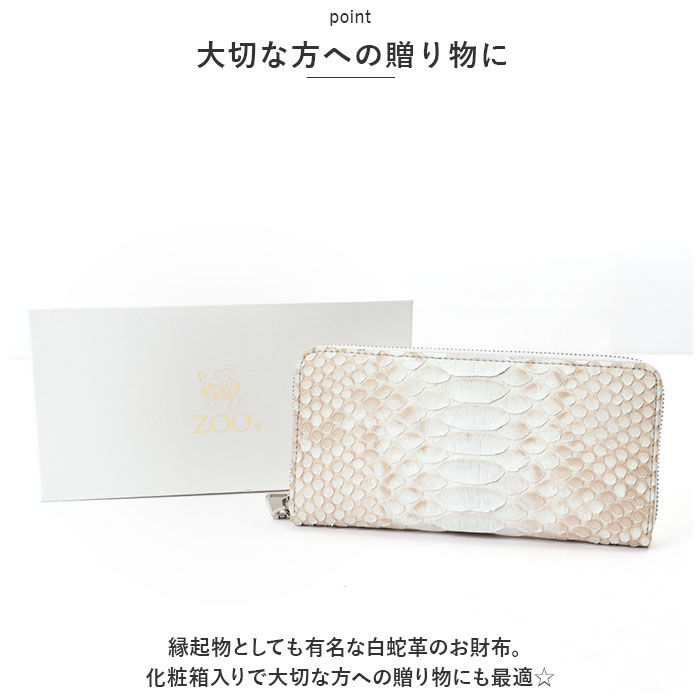 BACKYARD FAMILY「財布 メンズ 長財布 通販 ZOO ZLW-115 ズー ブリーチパイソン 蛇革 ロングウォレット」|財布|