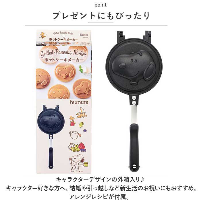 BACKYARD FAMILY「ホットケーキ 型 キャラクター 通販 ホットケーキメーカー パンケーキメーカー パンケーキ」|食器・キッチングッズ|
