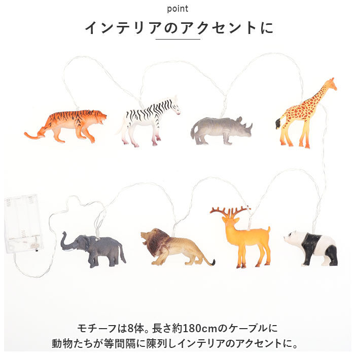 BACKYARD FAMILY「照明 LEDイルミネーション 動物 通販 ライト ガーランド LED ルーモ Lumo LED照明」|その他|