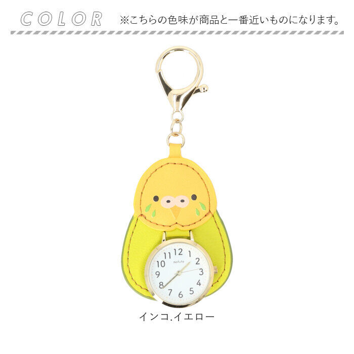 BACKYARD FAMILY「field work フィールドワーク キーチェーンウォッチ アニマル 通販 時計 キーチェーン」|腕時計|