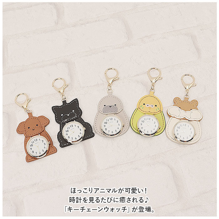 BACKYARD FAMILY「field work フィールドワーク キーチェーンウォッチ アニマル 通販 時計 キーチェーン」|腕時計|