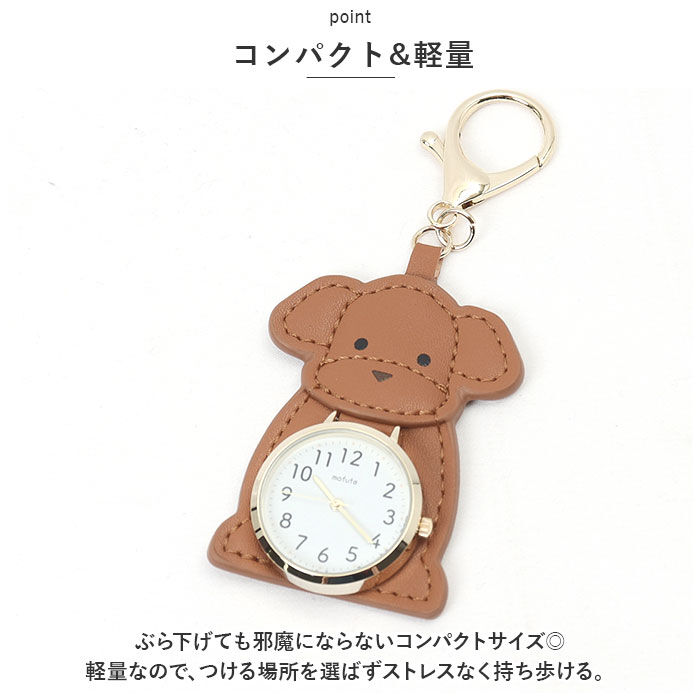 BACKYARD FAMILY「field work フィールドワーク キーチェーンウォッチ アニマル 通販 時計 キーチェーン」|腕時計|