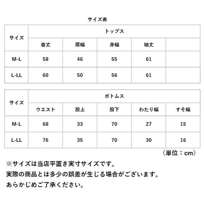 BACKYARD FAMILY「フリース パジャマ 上下 メンズ 通販 部屋着 ルームウェア ルームウエア フリースパジャマ」|ルームウェア|