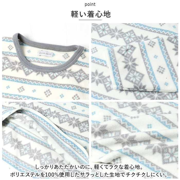 BACKYARD FAMILY「フリース パジャマ 上下 メンズ 通販 部屋着 ルームウェア ルームウエア フリースパジャマ」|ルームウェア|