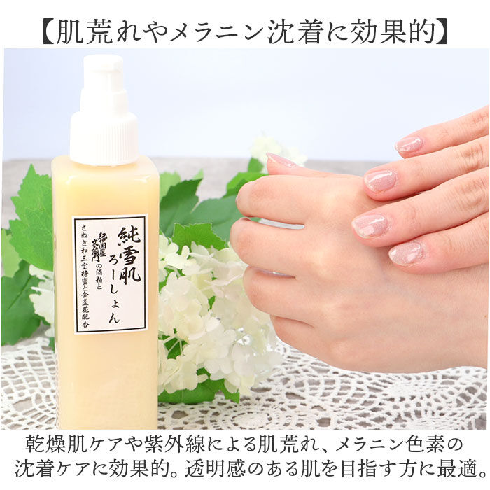 BACKYARD FAMILY「化粧水 通販 高保湿化粧水 ローション モイストローション 日本製 フェイスケア ボディケア」|フェイスマスク・パック|