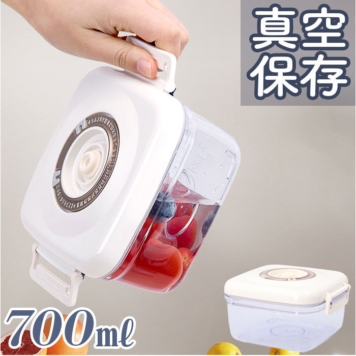 BACKYARD FAMILY「保存容器 密閉 700ml 通販 密閉容器 キャニスター 容器 入れ物 真空保存容器 食品保存容器」|食器・キッチングッズ|