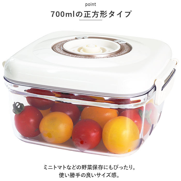 BACKYARD FAMILY「保存容器 密閉 700ml 通販 密閉容器 キャニスター 容器 入れ物 真空保存容器 食品保存容器」|食器・キッチングッズ|