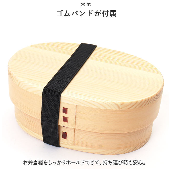 BACKYARD FAMILY「弁当箱 曲げわっぱ 通販 一段弁当箱 350ml わっぱ お弁当箱 ランチボックス 小さめ」|食器・キッチングッズ|