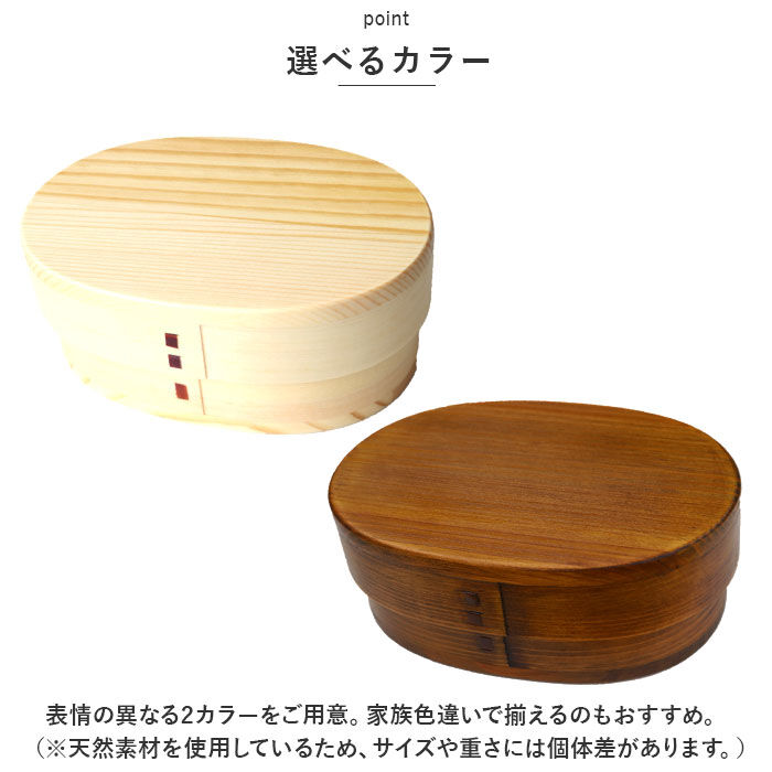 BACKYARD FAMILY「弁当箱 曲げわっぱ 通販 一段弁当箱 350ml わっぱ お弁当箱 ランチボックス 小さめ」|食器・キッチングッズ|