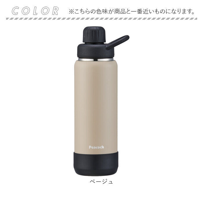 BACKYARD FAMILY「ピーコック Peacock 水筒 AJL-R70 通販 ステンレスマグボトル 700ml」|食器・キッチングッズ|