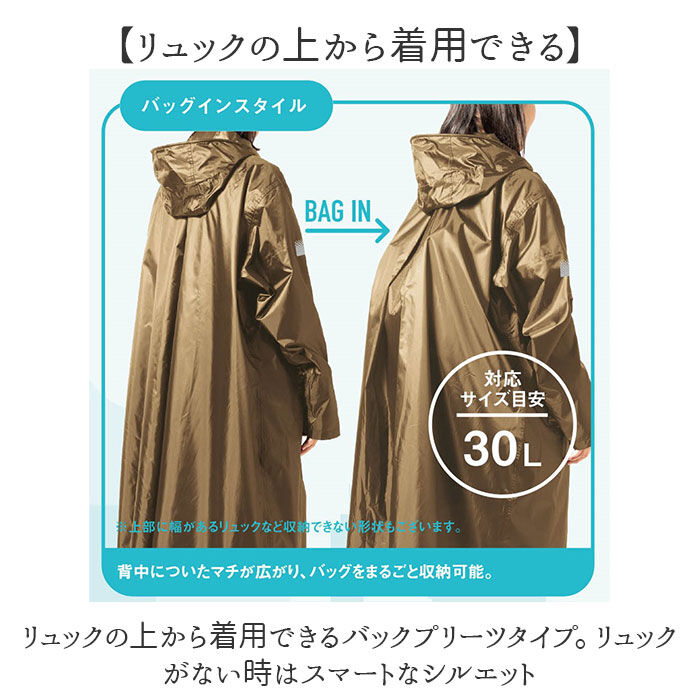 BACKYARD FAMILY「makku マック バッグイン サイクル レインコート AS-5150 通販 サイクルレインコート」|その他|