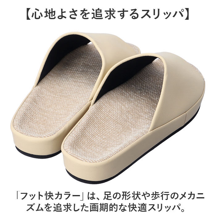 BACKYARD FAMILY「スリッパ 室内 おしゃれ 通販 日本製 フット快カラー 前あきスリッパ 前開きスリッパ」|ルームシューズ|