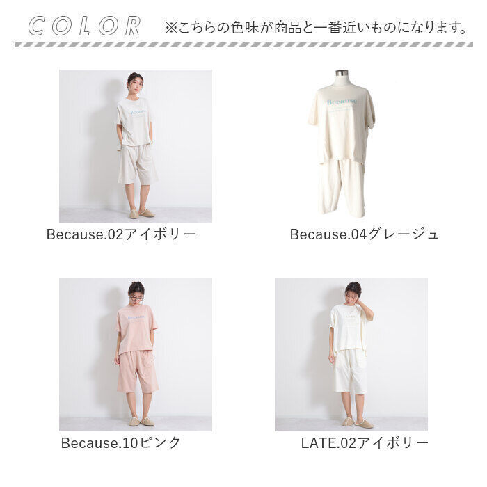 BACKYARD FAMILY「After nine アフターナイン ルームウェア レディース 半袖 楽天 パジャマ 部屋着」|ルームウェア|