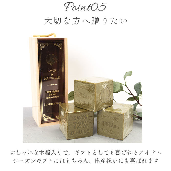 BACKYARD FAMILY「マルセイユ石鹸 ギフト 通販 マリウスファーブル マルセイユ 石鹸 オリーブ石鹸 せっけん 石けん」|マッサージ・ボディスクラブ|