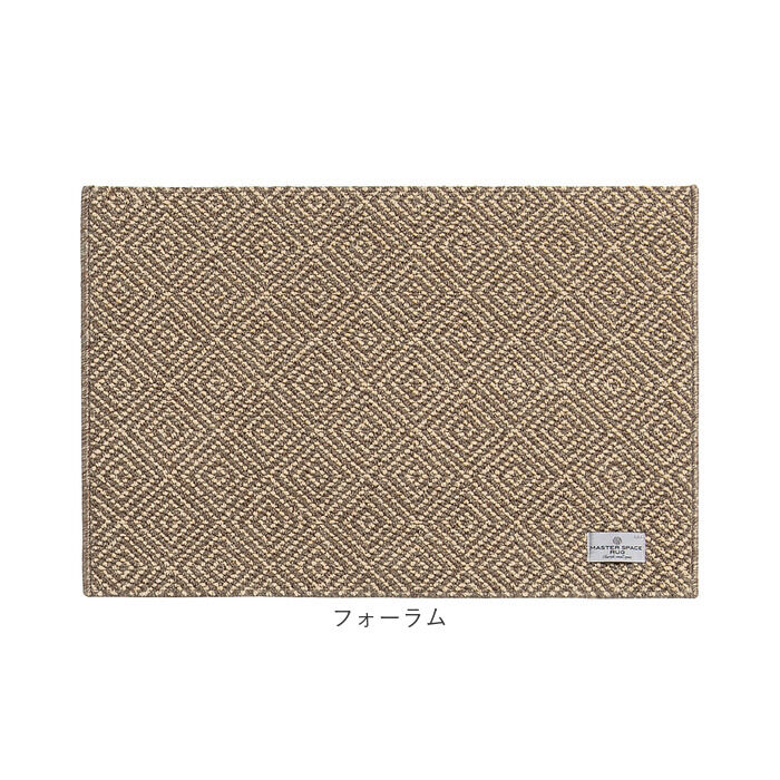 BACKYARD FAMILY「玄関マット 室内 おしゃれ 通販 マスタースペースラグ 約 50cm&times;75cm センコー」|その他|