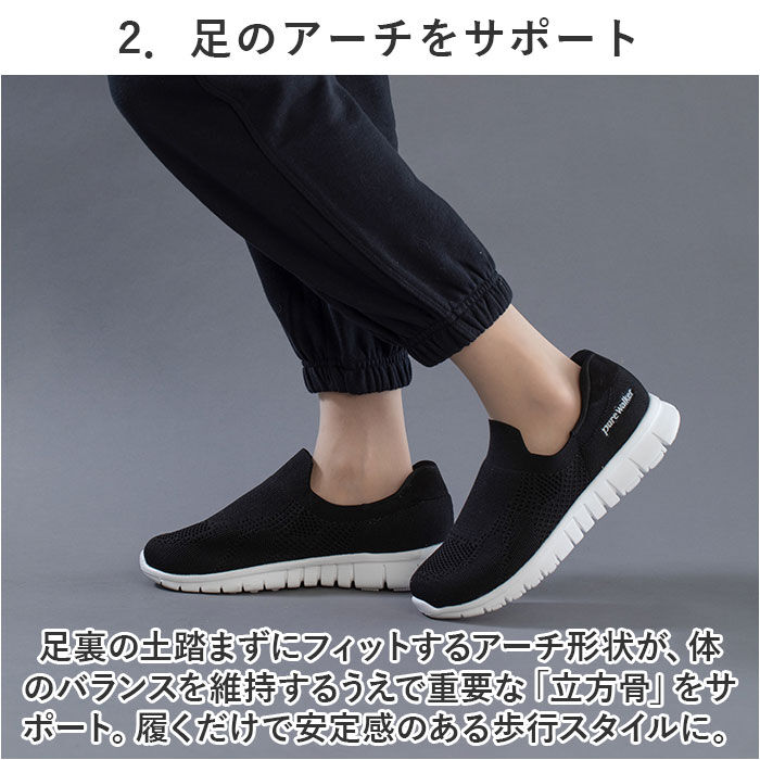 BACKYARD FAMILY「ピュアウォーカー スリッポン レディース 通販 pw1502 紐なし スニーカー スライドフィット」|スリッポン|