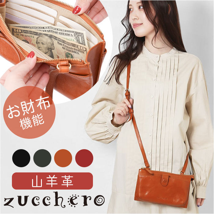 BACKYARD FAMILY「ズッケロ バッグ ショルダー ゴートレザー 通販 ショルダーバッグ ショルダーバック」|ショルダー・メッセンジャー|