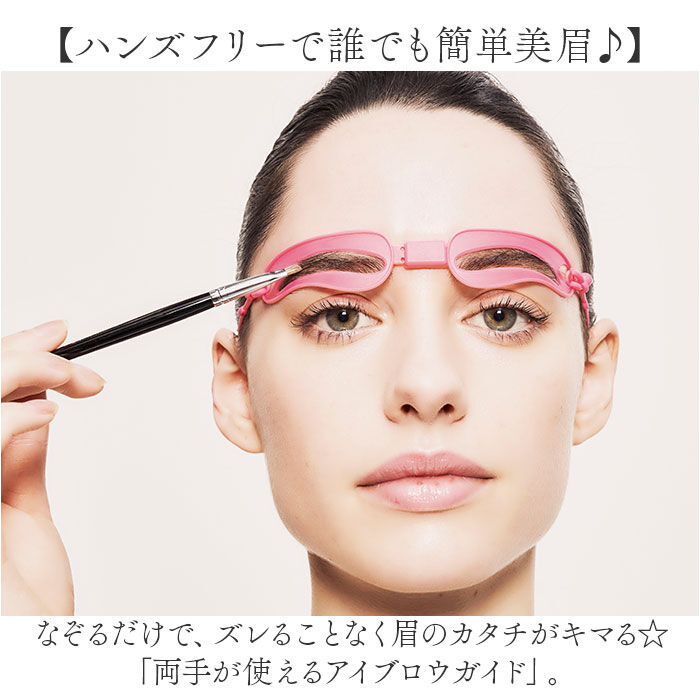 BACKYARD FAMILY「眉毛 テンプレート 通販 アイブロウガイド 眉毛テンプレート ハンズフリー 眉メイク 眉毛メイク」|その他|