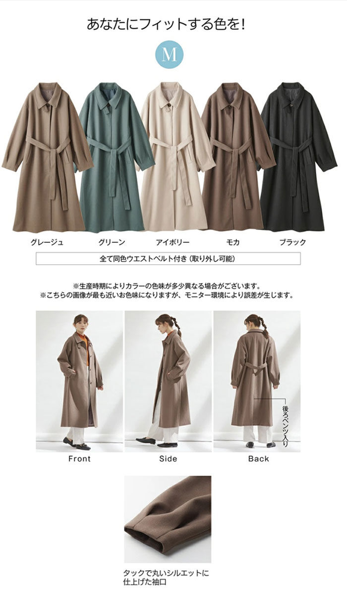 BACKYARD FAMILY「ステンカラーコート レディース ロング 通販 コート ロングコート ボリューム袖 アウター」|その他|