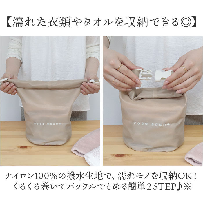 BACKYARD FAMILY「サウナバッグ 通販 スパバッグ ととのい袋 サ活 温泉 スパ 折りたたみ コンパクト 軽量」|その他|