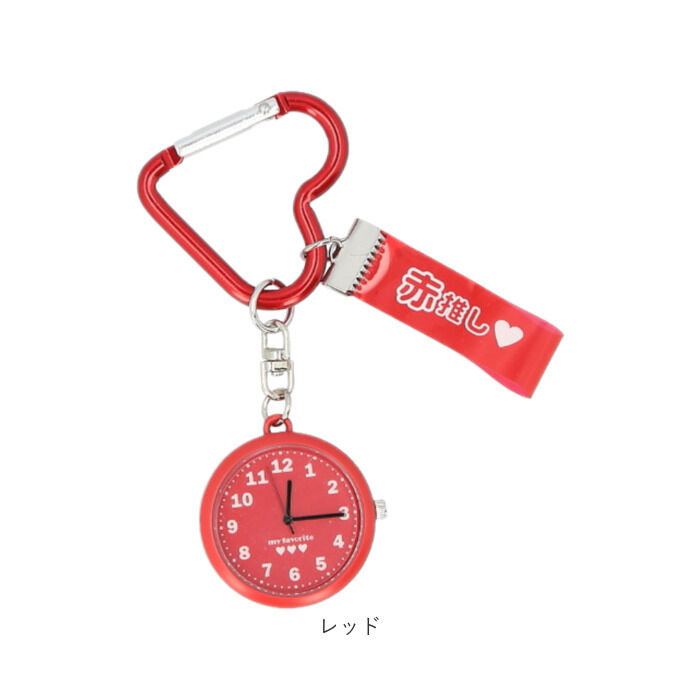 BACKYARD FAMILY「フィールドワーク 時計 キーチェーンウォッチ 通販 懐中時計 キーチェーン ウォッチ キーホルダー」|腕時計|