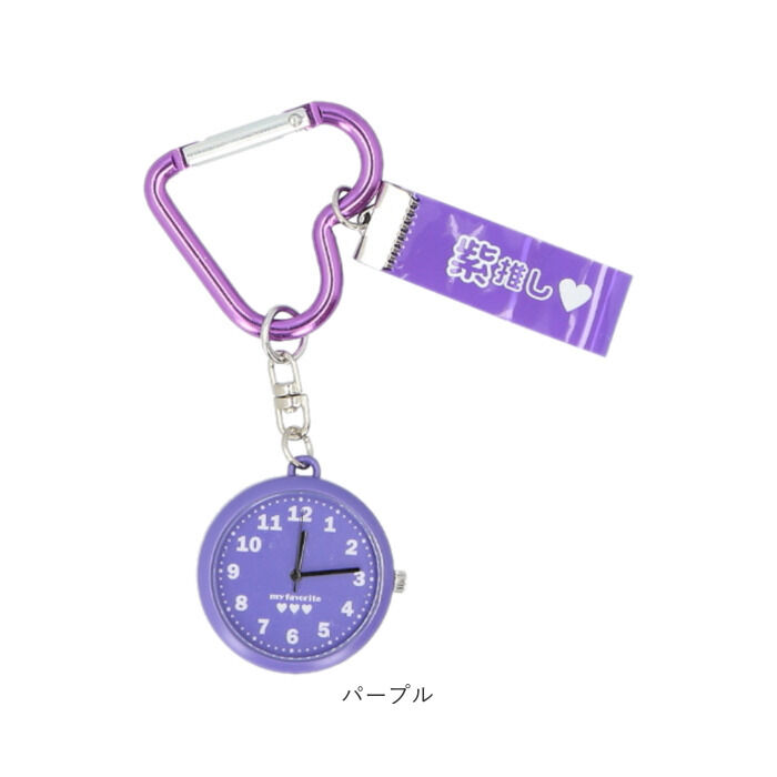 BACKYARD FAMILY「フィールドワーク 時計 キーチェーンウォッチ 通販 懐中時計 キーチェーン ウォッチ キーホルダー」|腕時計|