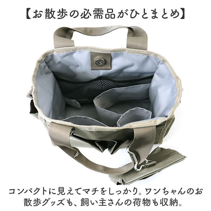 BACKYARD FAMILY「トートバッグ 犬 散歩 通販 散歩バッグ ショルダーバッグ 肩掛けバッグ 散歩トート 多機能」|トートバッグ|