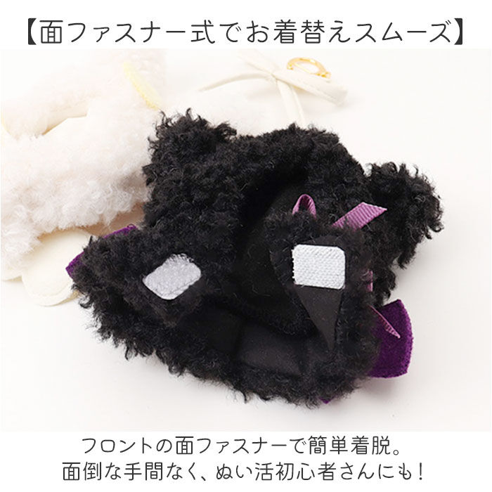 BACKYARD FAMILY「ぬいぐるみキーホルダー 通販 推し活 ぬいぐるみ 服 ポンチョ ぬいポンチョ 10cm 天使と悪魔」|チャーム・キーホルダー|