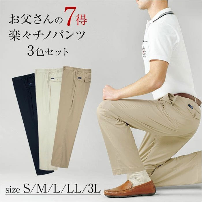 BACKYARD FAMILY「チノパン メンズ 通販 パンツ メンズパンツ 大人 男性 ボトムス ゴルフパンツ カジュアルパンツ」|その他|