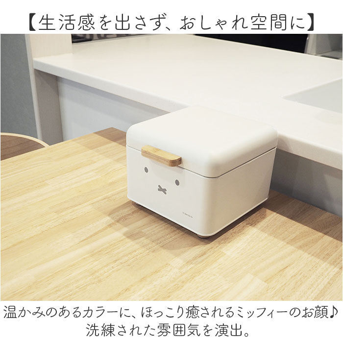 BACKYARD FAMILY「Dick Bruna ディックブルーナ ブレッドケース S キャラクター 通販 収納ケース 収納」|食器・キッチングッズ|