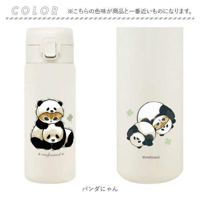 BACKYARD FAMILY「水筒 ワンタッチ かわいい 350ml 通販 ステンレスボトル ワンプッシュボトル マグボトル」|食器・キッチングッズ|