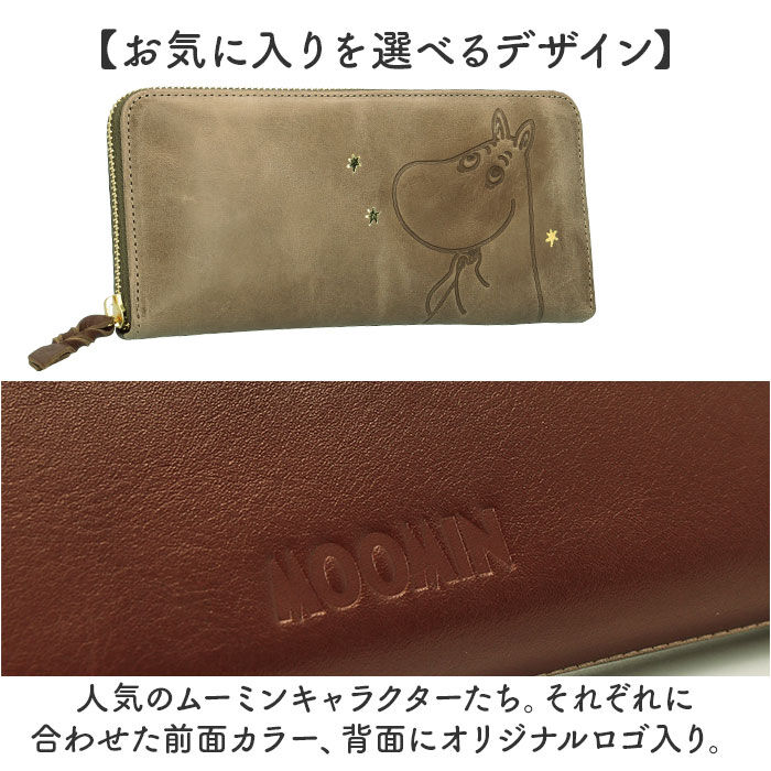 BACKYARD FAMILY「ムーミン 財布 革 通販 MOOMIN 長財布 長サイフ なが財布 お財布 さいふ レディース」|財布|
