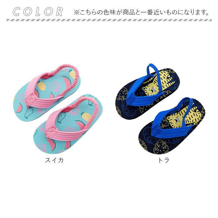 BACKYARD FAMILY「キッズサンダル ビーチサンダル 通販 キッズ 子供 こども 子ども 子どもサンダル 男の子 女の子」|サンダル|