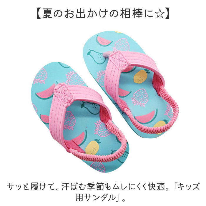 BACKYARD FAMILY「キッズサンダル ビーチサンダル 通販 キッズ 子供 こども 子ども 子どもサンダル 男の子 女の子」|サンダル|