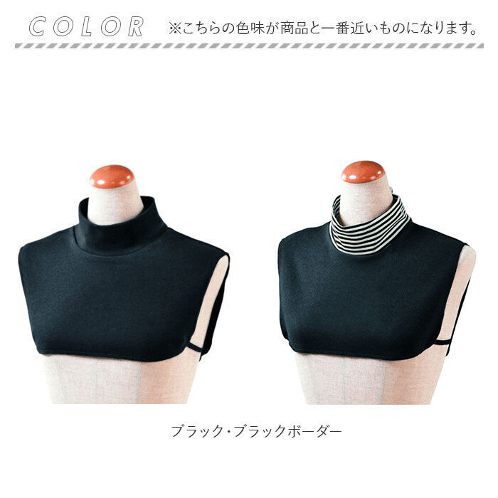 BACKYARD FAMILY「つけ襟 タートルネック 2枚組 重ね着風 レディース 通販 付け襟 付け衿 タートル つけえり」|ストール|