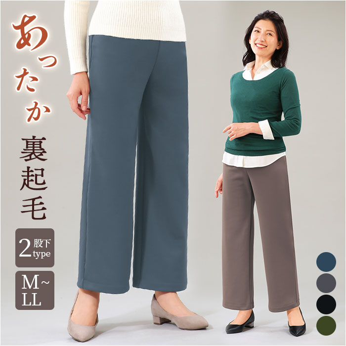 BACKYARD FAMILY「ワイドパンツ 裏起毛 レディース 通販 ワイド パンツ 長ズボン ズボン カジュアルパンツ」|その他|