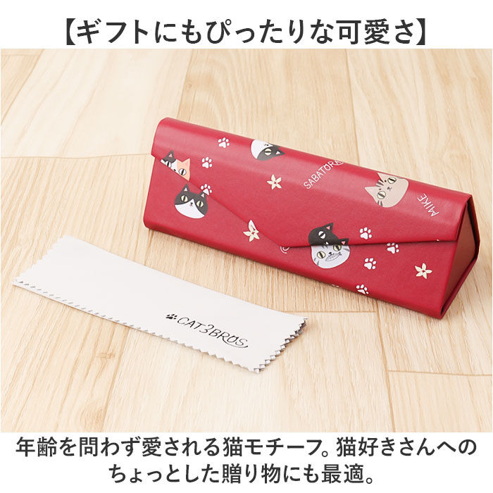BACKYARD FAMILY「メガネケース 猫 通販 にゃん屋 猫3兄弟 眼鏡ケース 猫三兄弟 めがねケース 折りたたみ」|その他|