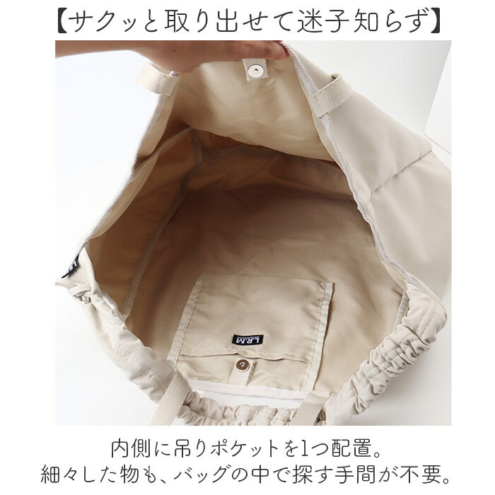 BACKYARD FAMILY「L.R.M トートバッグ SFK-1096 エル・アール・エム 通販 ショルダーバッグ 2way」|トートバッグ|