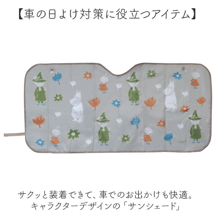 BACKYARD FAMILY「サンシェード 車 フロント キャラクター 通販 カーサンシェード サンシェイド フロントガラス」|その他|