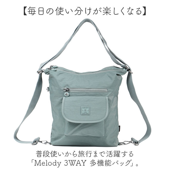 BACKYARD FAMILY「Melody メロディー リュック ショルダー 通販 肩掛け 斜め掛け 3WAY リュックサック」|リュック|