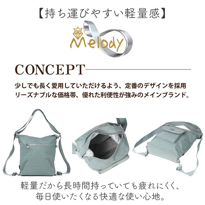 BACKYARD FAMILY「Melody メロディー リュック ショルダー 通販 肩掛け 斜め掛け 3WAY リュックサック」|リュック|