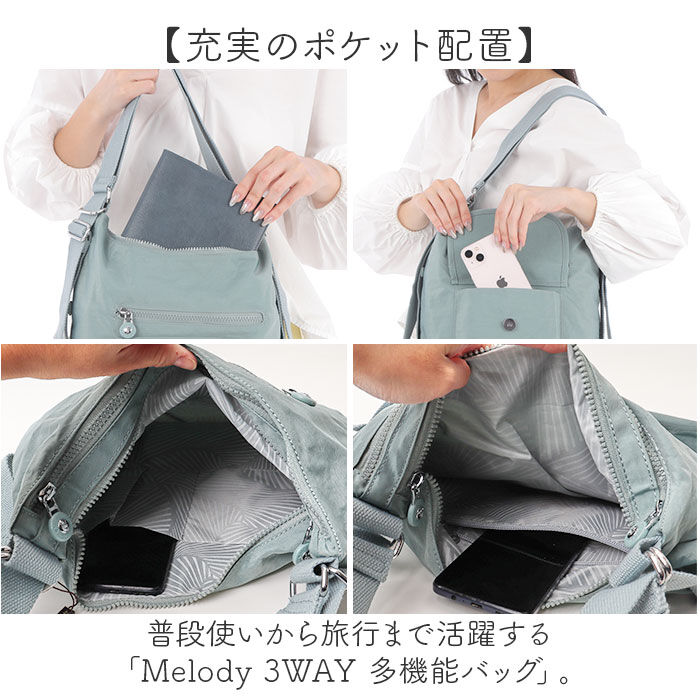 BACKYARD FAMILY「Melody メロディー リュック ショルダー 通販 肩掛け 斜め掛け 3WAY リュックサック」|リュック|